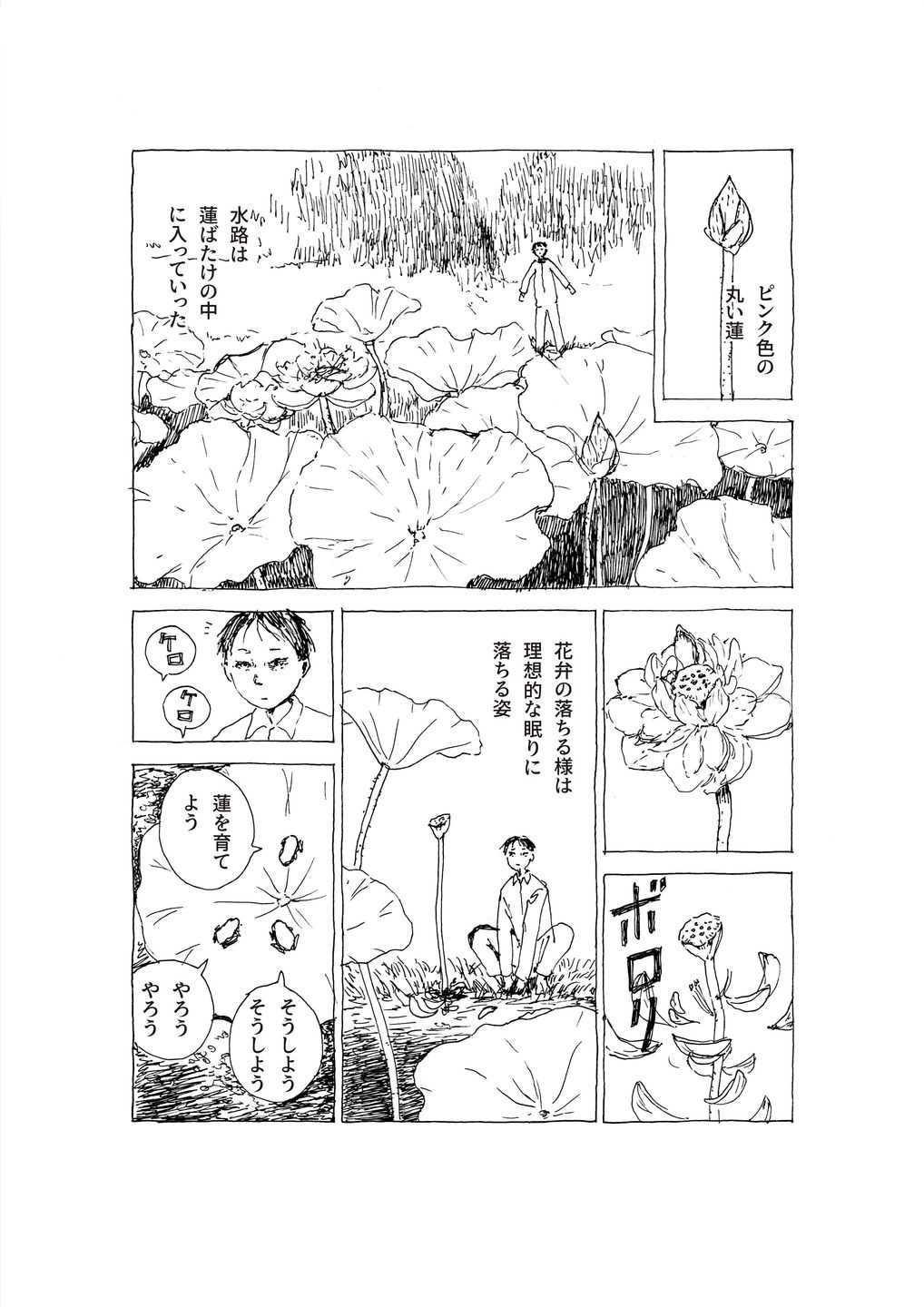 近藤　ののか - 眠りの距離 | 東京藝大アートフェス / TOKYO GEIDAI ARTFESの作品画像 | 3枚目