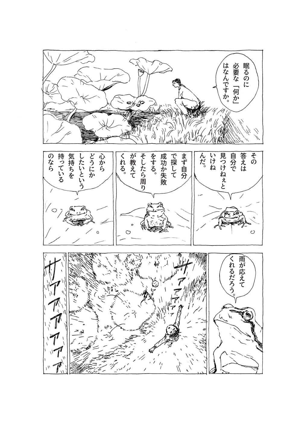 近藤　ののか - 眠りの距離 | 東京藝大アートフェス / TOKYO GEIDAI ARTFESの作品画像 | 4枚目