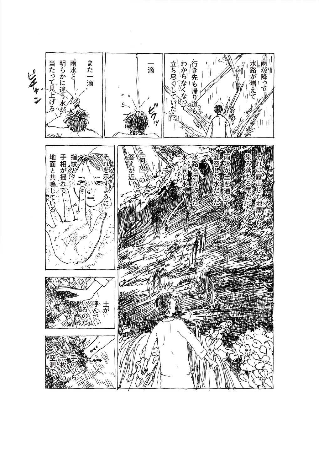 近藤　ののか - 眠りの距離 | 東京藝大アートフェス / TOKYO GEIDAI ARTFESの作品画像 | 5枚目