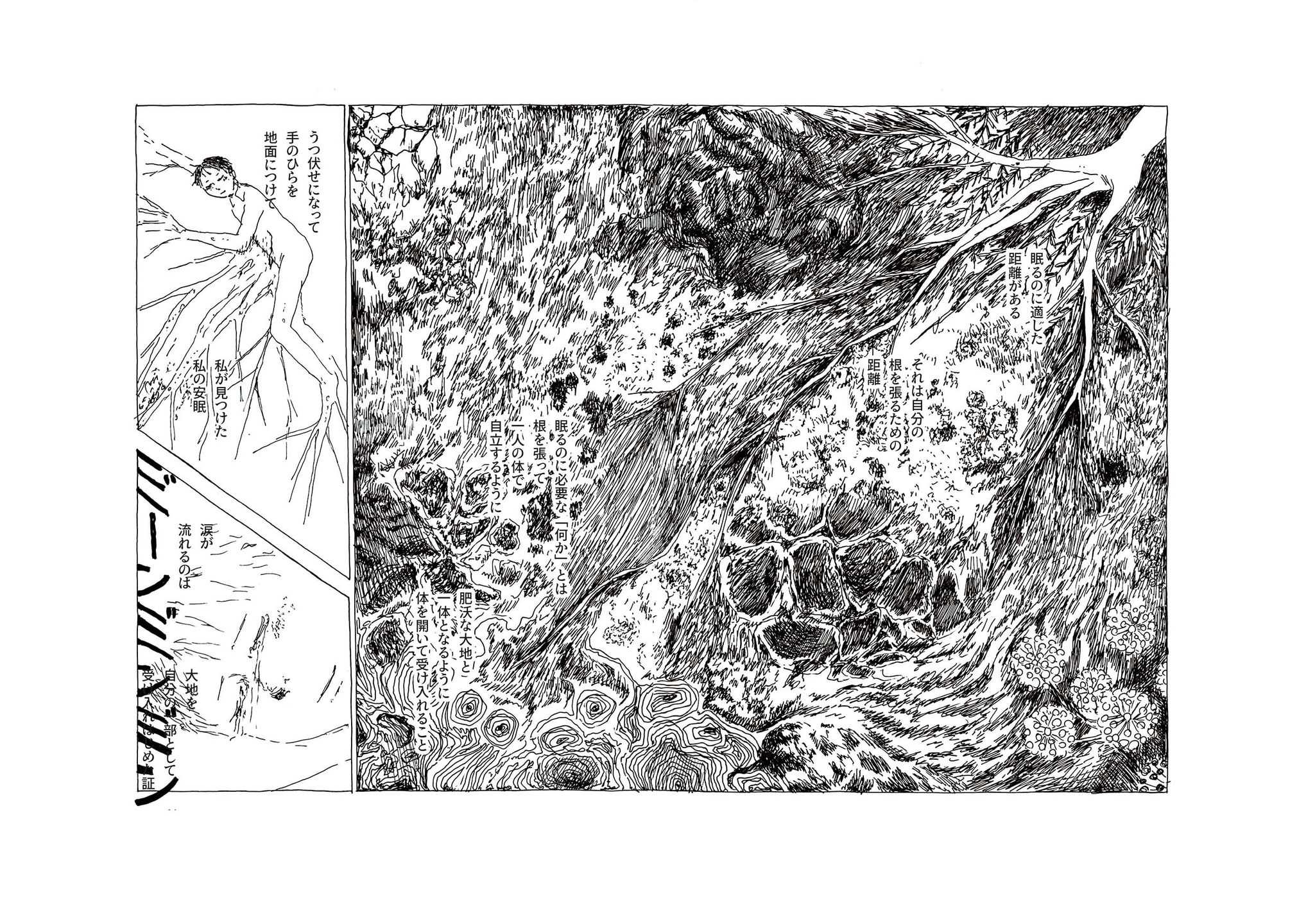 近藤　ののか - 眠りの距離 | 東京藝大アートフェス / TOKYO GEIDAI ARTFESの作品画像 | 6枚目