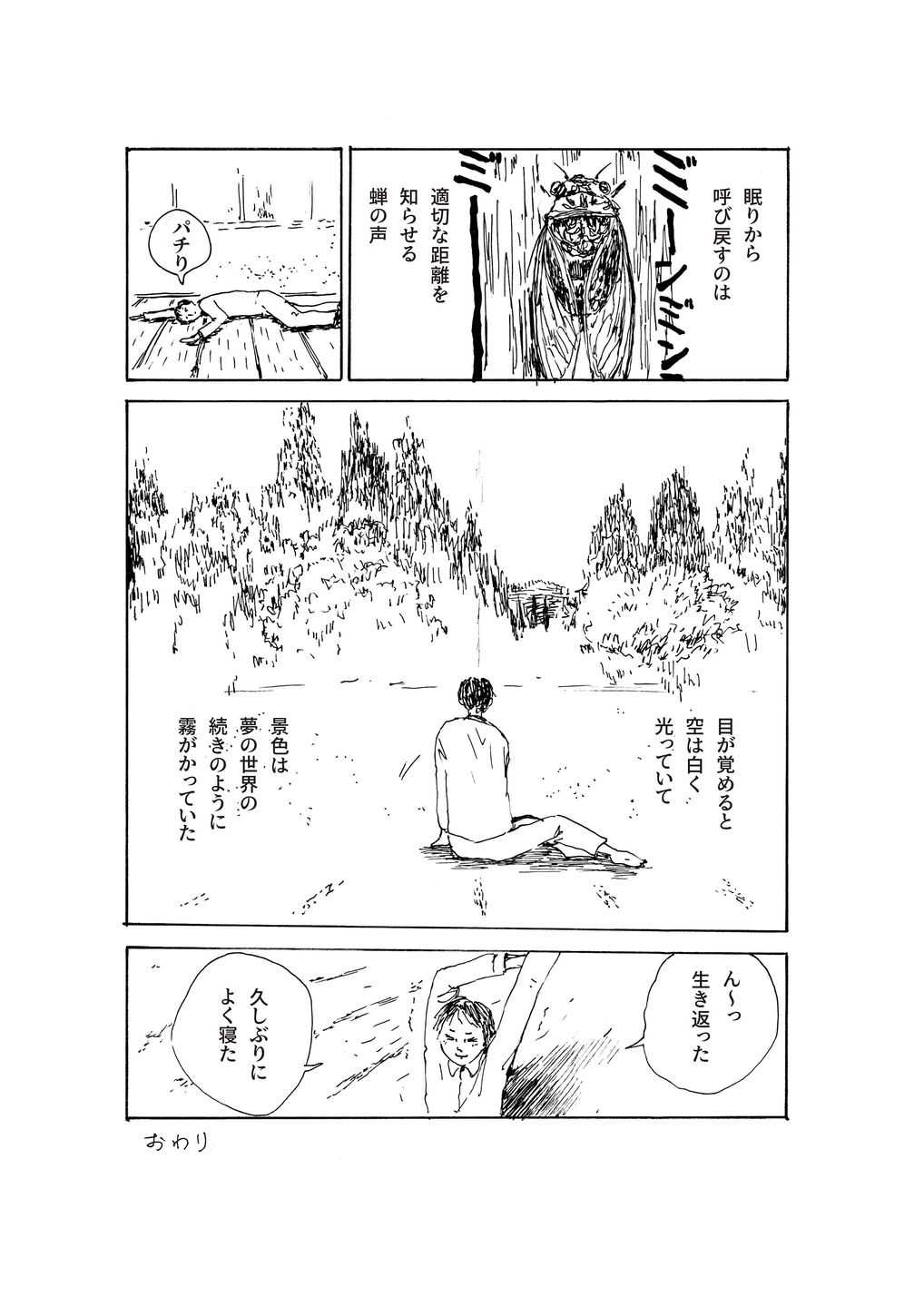 近藤　ののか - 眠りの距離 | 東京藝大アートフェス / TOKYO GEIDAI ARTFESの作品画像 | 7枚目