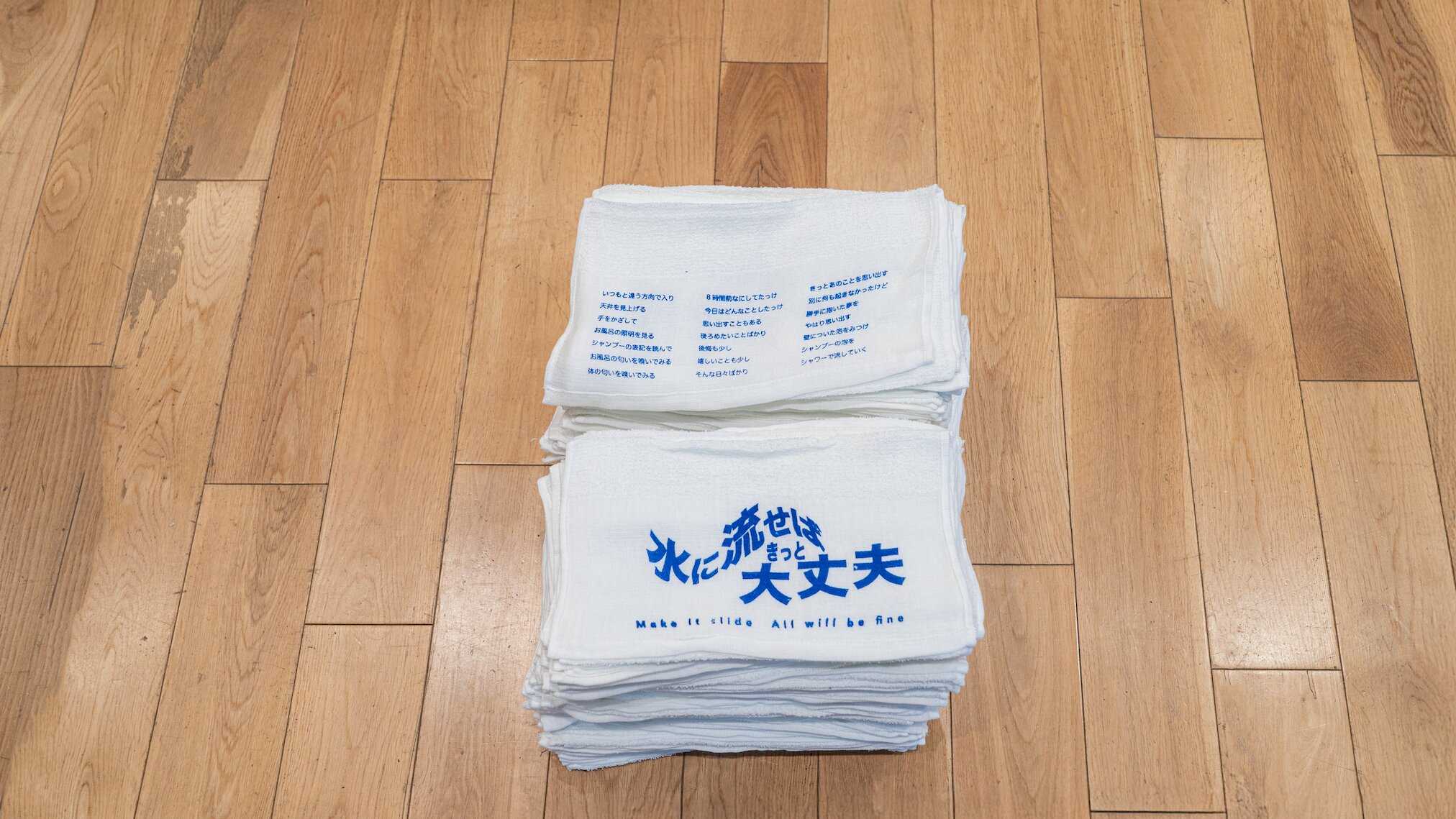 ガブリムス／長谷川慶 - 水に流せばきっと大丈夫の作品画像 | 3枚目