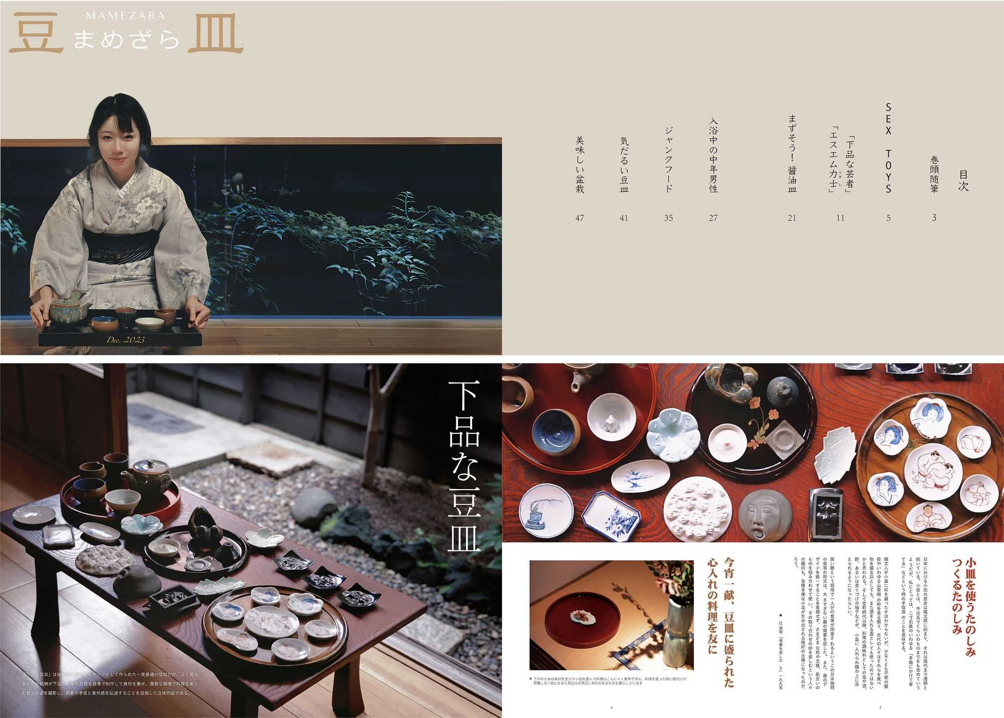 ウラン - 下品な豆皿 | 東京藝大アートフェス / TOKYO GEIDAI ARTFESの作品画像 | 0枚目