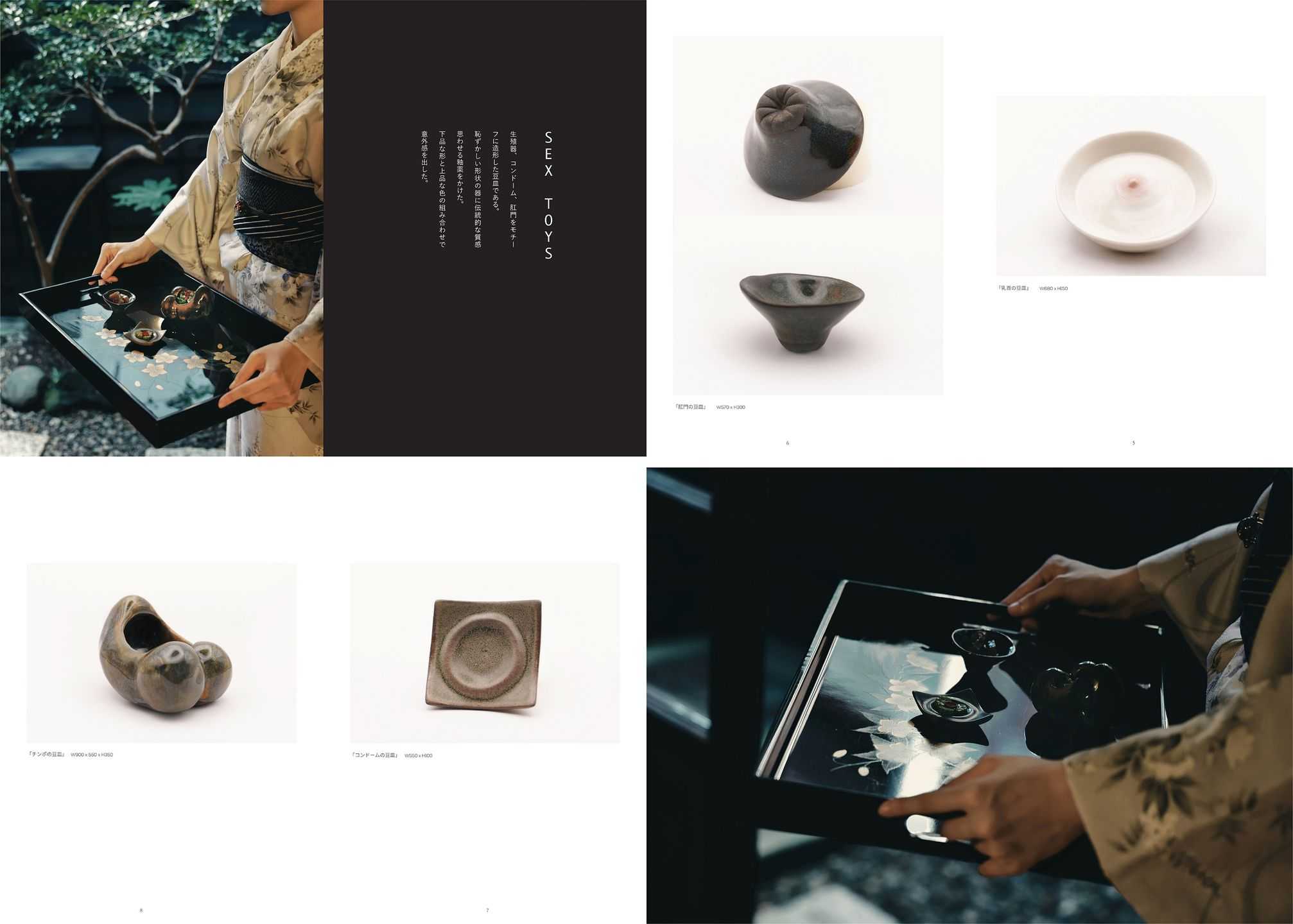 ウラン - 下品な豆皿 | 東京藝大アートフェス / TOKYO GEIDAI ARTFESの作品画像 | 1枚目