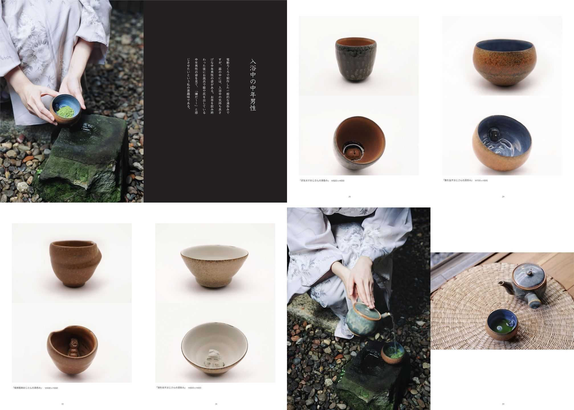 ウラン - 下品な豆皿 | 東京藝大アートフェス / TOKYO GEIDAI ARTFESの作品画像 | 4枚目