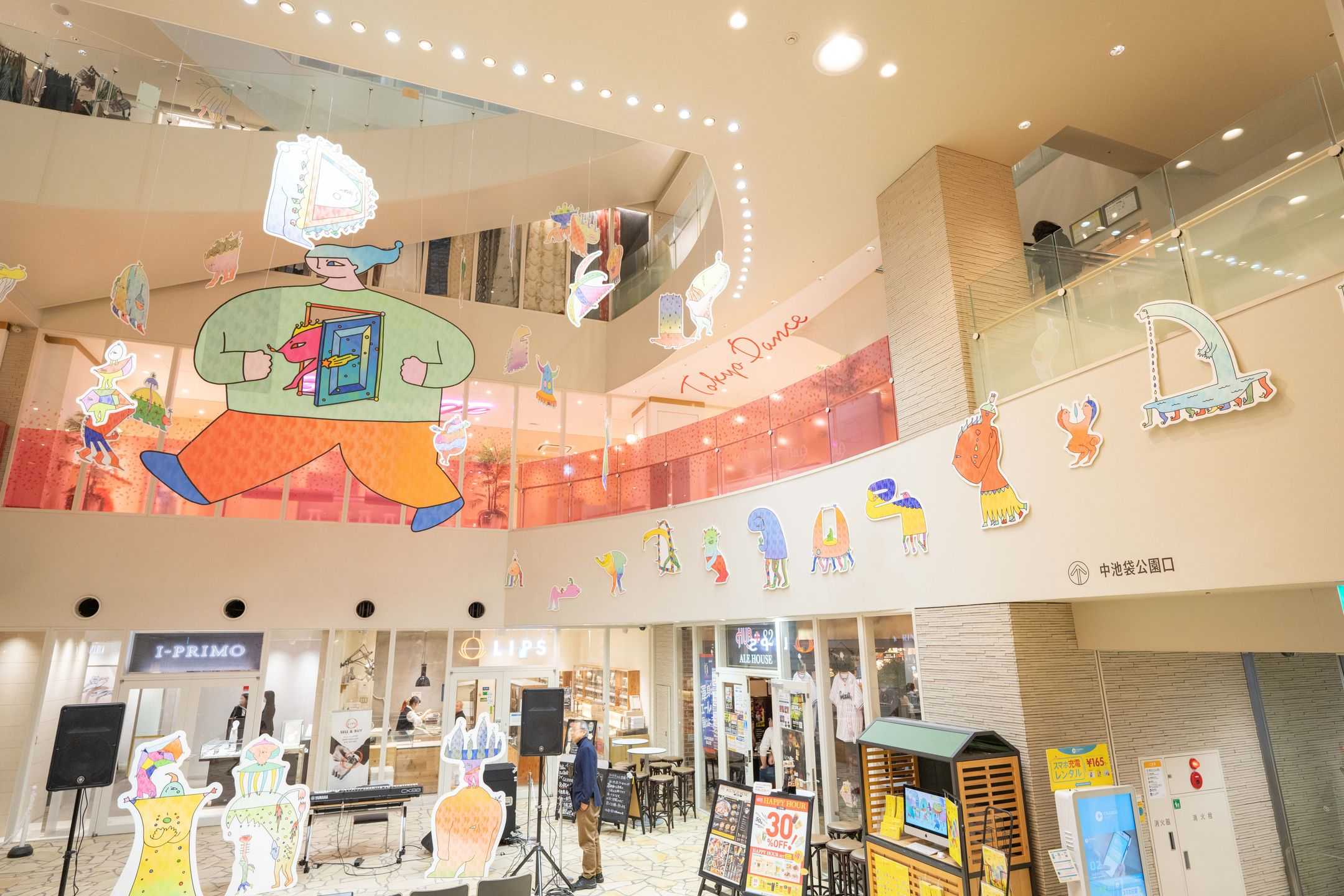 たかすぎるな。 - 歩いた道よ、愛になれ！ | 東京藝大アートフェス / TOKYO GEIDAI ARTFESの作品画像 | 2枚目