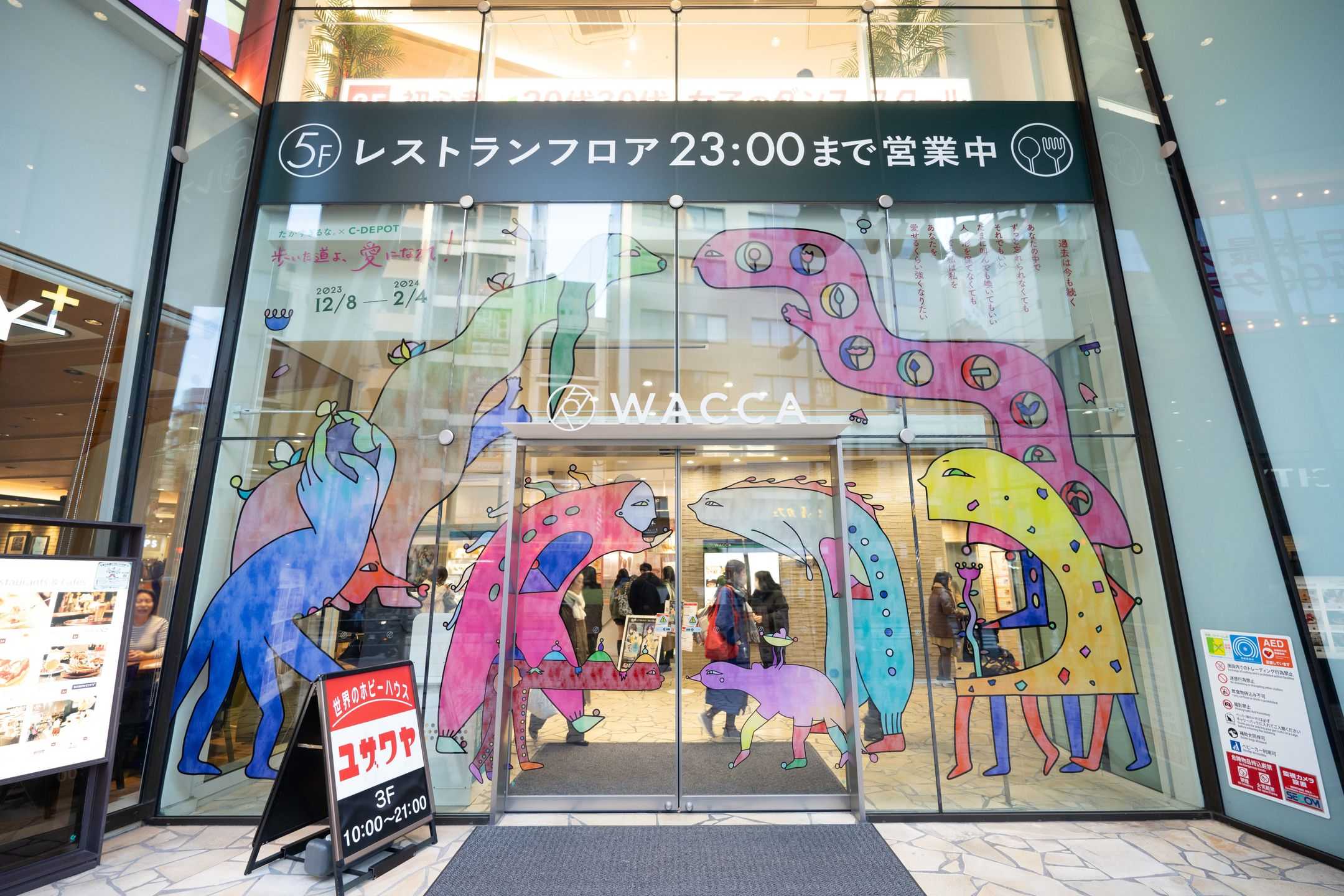 たかすぎるな。 - 歩いた道よ、愛になれ！ | 東京藝大アートフェス / TOKYO GEIDAI ARTFESの作品画像 | 5枚目