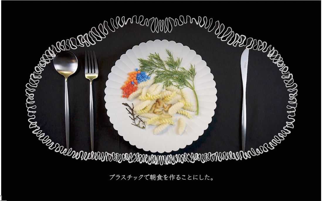 中巛ルナ - 文明を食べる精霊 | 東京藝大アートフェス / TOKYO GEIDAI ARTFESの作品画像 | 1枚目
